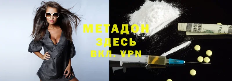 Метадон methadone Октябрьский